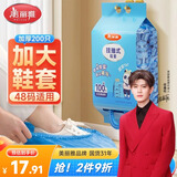 美丽雅一次性鞋套200只抽挂式加厚加大耐磨防水脚套家用教室防脏车间
