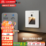 西顿（CDN）led地脚踢脚灯人体雷达感应夜用走廊楼梯卫生间起夜灯踏步灯防眩 【人体+光感】1W 3000K 方口白