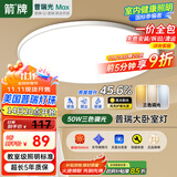 ARROW箭牌 三防吸顶灯led超薄卫生间阳台卧室厨卫过道中山