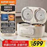 苏泊尔（SUPOR）电饭煲2.5L+2.5L双胆双控上下双热源蓝钻不粘锅内胆家用电煮锅多功能一锅多用微压电饭锅25TC0052