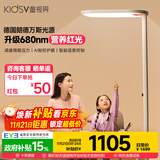 童视界瞳之光D1Max护眼大路灯【国家补贴】金黄光立式全光谱学习落地灯 【pro版】2倍红光增益丨140W