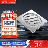 箭牌（ARROW）304 不锈钢地漏防臭芯防反味防虫淋浴室卫生间阳台厕所洗衣机通用 【干湿区通用】地漏5183SS