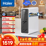 海尔（Haier）瞬时1400G鲜活水pro净水器 政府补贴 家用厨下RO反渗透瞬时 6年RO膜 3.48L/min流速