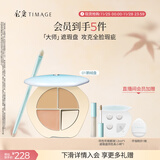彩棠（TIMAGE）三色遮瑕套装#01 2件套遮瑕膏黑眼圈高光生日礼物送女友包装混发