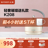 北鼎（Buydeem）家用电热水壶 304不锈钢烧水壶  半封闭把手自动断电开水壶 极简高颜值小型电水壶 1.2L 【香槟黄】K208 | 奢华礼品款