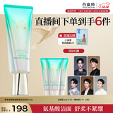 百雀羚洗面奶草本帧颜氨基酸净润洁面乳100G淡纹修护品质国货圣诞礼物