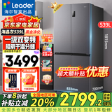 海尔（Haier）冰箱出品统帅leader560四开门十字对开门双开539升大容量风冷无霜一级能效双变频家用冰箱干湿分储 阻氧干湿分储+黑金净化+一级双变频