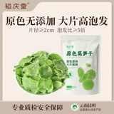 裕庆堂莴笋干230g 农家南北干货脱水蔬菜青笋窝笋脆爽凉拌菜火锅食材