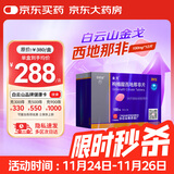 [白云山金戈] 枸橼酸西地那非片 100mg*12片 男科用药 西地那非京东自营旗舰店