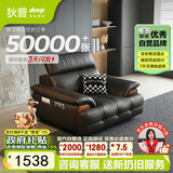 狄普牛皮艺网红意式高级感大坐深头靠可调客厅沙发床曜夜黑单人位玉衡