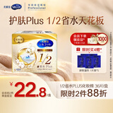 舒蔻Silcot尤妮佳1/2省水plus奢华补水绵柔湿敷棉化妆棉水疗一次性36片