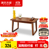 源氏木语纯实木茶几简约现代橡木炕桌北欧小户型家用茶桌客厅小桌 炕几 0.6m胡桃色