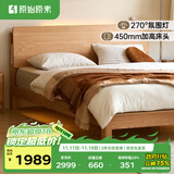 原始原素全实木床1.8米x2米现代简约主卧双人床纯实木榫卯大床L701D 低体-原木色1.2床+床垫20cm 大板床