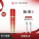 心清堂焕颜润颜修颜系列男女通用护肤品 润颜乳液80ml