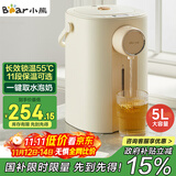 小熊（Bear）暖吨吨 电热水瓶 烧水壶 智能恒温电热水壶 5升大容量防烫除氯多段保温304不锈钢 ZDH-H50E1