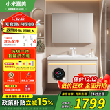小米嘉美系列浴室柜陶瓷一体盆奶油风卫生间浴室柜套装洗手盆组合洗脸盆 X8-收纳镜柜-轻智能洗衣机90cm 【下单咨询客服】