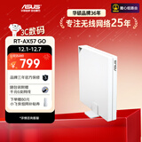华硕（ASUS）RT-AX57 GO随心组WiFi6家用路由器/千兆无线路由器/mesh全屋覆盖/Aimesh随心组