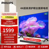 飞利浦（PHILIPS）55英寸4K超高清智慧全面屏 高频调光护眼 远场AI语音智能液晶平板电视机55PUF7590/T3 55英寸 7590