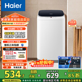海尔（Haier）洗衣机小型全自动 迷你婴儿内衣洗衣机租房一人用 内衣裤洗小型家用 3KG 国家补贴15%XQBM30-218