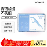 素士专业护理牙线棒牙线牙签 三合一 高分子纤维 50支装牙线棒【买一送一】