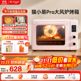 长帝（changdi）【国家补贴】猫小易pro家用电烤箱风炉平炉空气炸42升大容量多功能炸烤一体冰莓粉【价保双11】