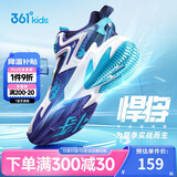 361°悍将|儿童篮球鞋夏季实战训练青少年硬地旋钮篮球鞋 紫39