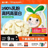 窝小芽高钙牛初乳奶片 儿童零食奶贝牛奶糖果片干吃休闲独立包装21g/包