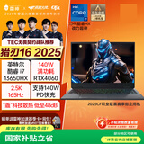 雷神猎刃16 2025 16英寸学生高性能游戏本笔记本电脑（i7-13650HX RTX4060 16G 灰）国家政府百亿补贴