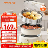 九阳（Joyoung）电火锅家用电蒸锅大功率上蒸下煮分体式火锅专用锅多功能5L大容量电煮锅蒸屉款G525S