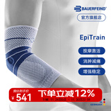 保而防（BAUERFEIND） 护肘EpiTrain高尔夫网球羽毛球运动护具新款德国原装进口 银钛灰 0