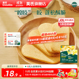 英氏（Engnice）【米饼专区】英氏宝宝零食婴幼儿米饼磨牙饼干辅食外出零食 3阶松脆米饼香蕉椰奶45.6g+17.1g