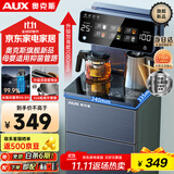 奥克斯（AUX）全新升级全水路抑菌茶吧机 保温杯316彩钢电热水壶 多档调温智能遥控 温热款YC-08