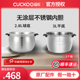 福库内胆锅胆电饭煲内锅韩国原厂配件 不锈钢0涂层无涂层 咨询客服享1对1服务 (6)无涂层不锈钢内胆3L/2.8L