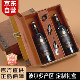 玛菲堡庄园（MARFFIBURG）法国原瓶进口红酒14度干红葡萄酒波尔多2支高档商务2瓶礼盒装