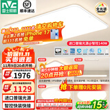 雷士（NVC）2025年普瑞护眼吸顶灯客厅卧室灯【包安装】led灯具国家补贴白雪S 【全光谱智控】三室两厅/餐吊灯