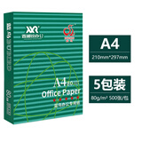 蓝鸟 70gA4复印纸办公打印纸500张\包  5包-80g-A4(210*297mm) 
