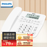 飞利浦(PHILIPS）电话机座机 固定电话 办公家用 来电显示 双接口 免电池 CORD118白色