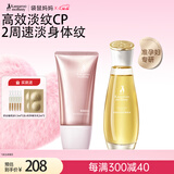 袋鼠妈妈橄榄油淡化纹准孕妇专用身体保湿妊娠油96ml+颈霜150g