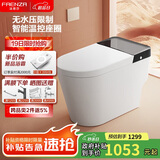 法恩莎（FAENZA）轻智能马桶无水压限制恒温座圈虹吸式离座感应冲水FEL10 400坑距