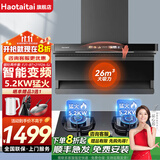 Haotaitai油烟机家用7字型顶侧双吸抽油烟机家用厨房大吸力自动清洗语音控制油烟机烟灶套装 烟灶套装【FJ1-BT+2192A猛火灶】 标配