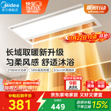 美的（Midea）浴霸风暖浴室卫生间暖风取暖器强暖照明一体集成吊顶暖风机YD13