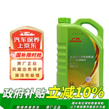 本田（HONDA）原厂全合成发动机机油SP级4L 0W-20 适用本田全系车型 广汽绿桶