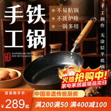 臻三环章丘手工铁锅平底煎锅烤肉煎锅无涂层不易粘锅小平底锅辅食厨具 烤蓝木把 24cm