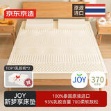 京东京造新梦享乳胶床垫 泰国原液进口93%天然乳胶70D双人 180x200x5cm