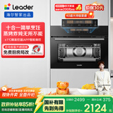 海尔（Haier）统帅出品嵌入式蒸烤箱小欧包蒸烤一体机 50L家用多功能蒸箱烤箱 童锁保护自清洁3D热风 L3SO55DGU1