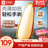 良品铺子手剥松子500g 巴西特级松子原香开口大颗粒团购每日坚果长辈送礼