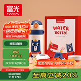 富光儿童学生保温杯壶316男女小学生大容量宝宝幼儿园吸管水杯子600ml