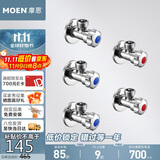 摩恩（MOEN）铜本体加厚冷热水角阀5件套装 3冷2热三角阀 4分通用止水阀
