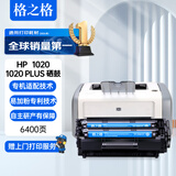 格之格适用惠普1020硒鼓hp laserjet 1020plus激光打印复印一体机墨盒易加粉硒鼓墨粉碳粉黑色粉盒 2支装