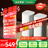 Tenda腾达路由器全屋覆盖WiFi7套装子母路由器【疾速BE3600+】Mesh分布式组网无线千兆穿墙王【双支装】